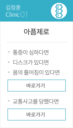 아픔제로