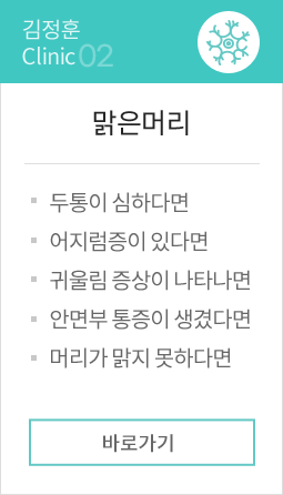 통증