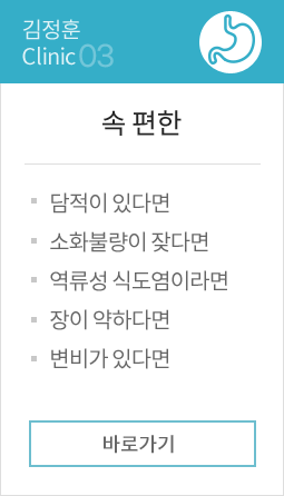 위장